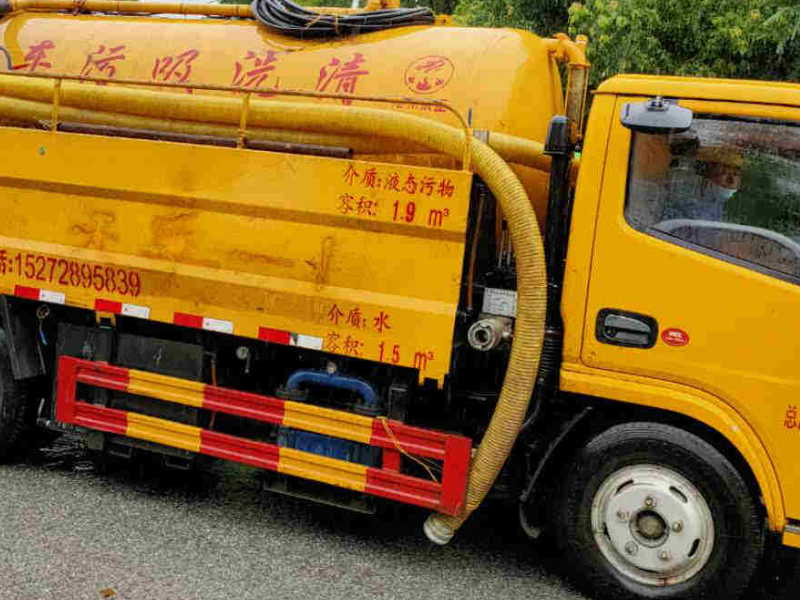 青岛高压清洗管道，市政清淤，化粪池清理，管道疏通